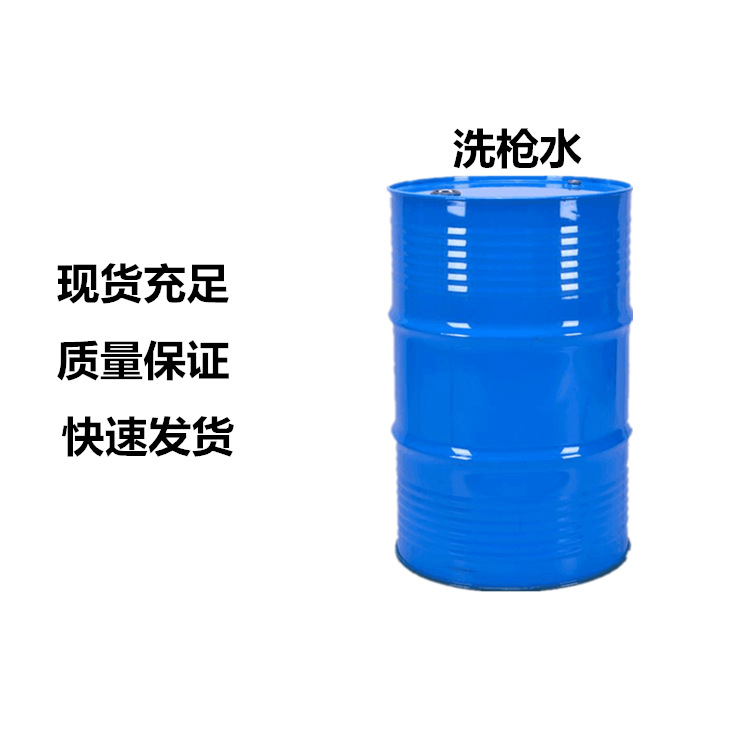 厂家直销环保洗枪水 油漆喷枪洗枪水工业用强力型阻燃|ms