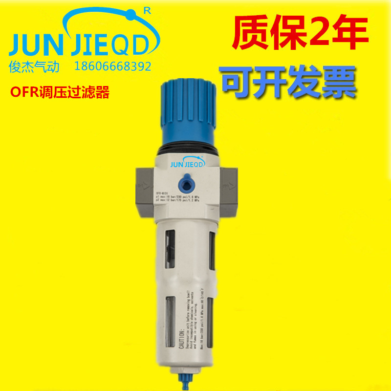 氣源處理器 （過(guò)濾減壓閥）OFR-MIDI --------