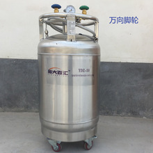 50升自增压液氮罐  不锈钢储气罐 实验室补氮容器罐 新大百汇厂家