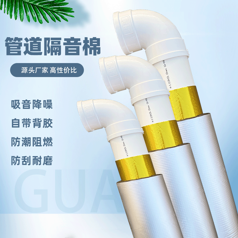 装饰公司专供包立管下水排水管道隔音棉吸音棉烟道隔音棉保温棉