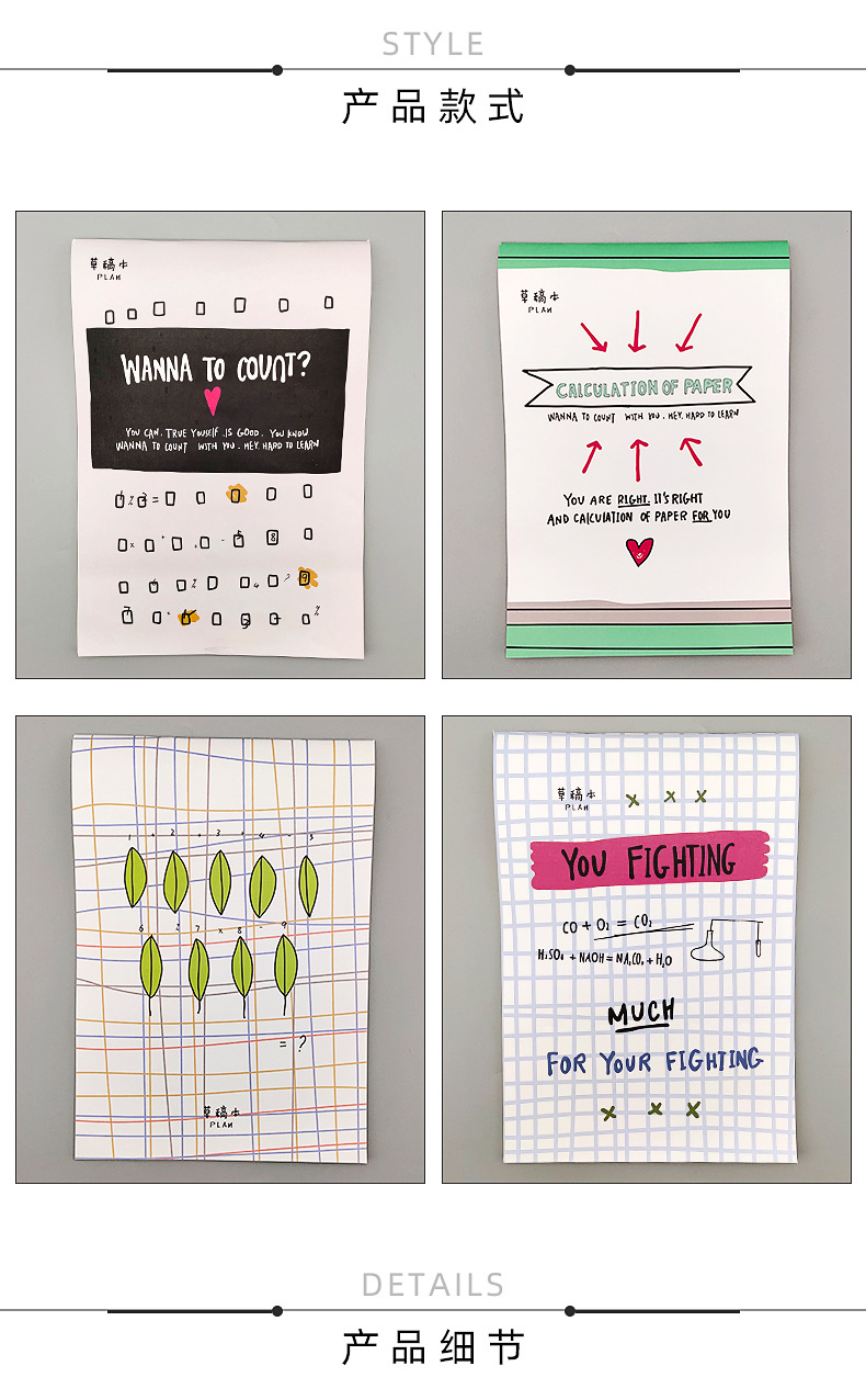 彩色空白草稿本_04.jpg