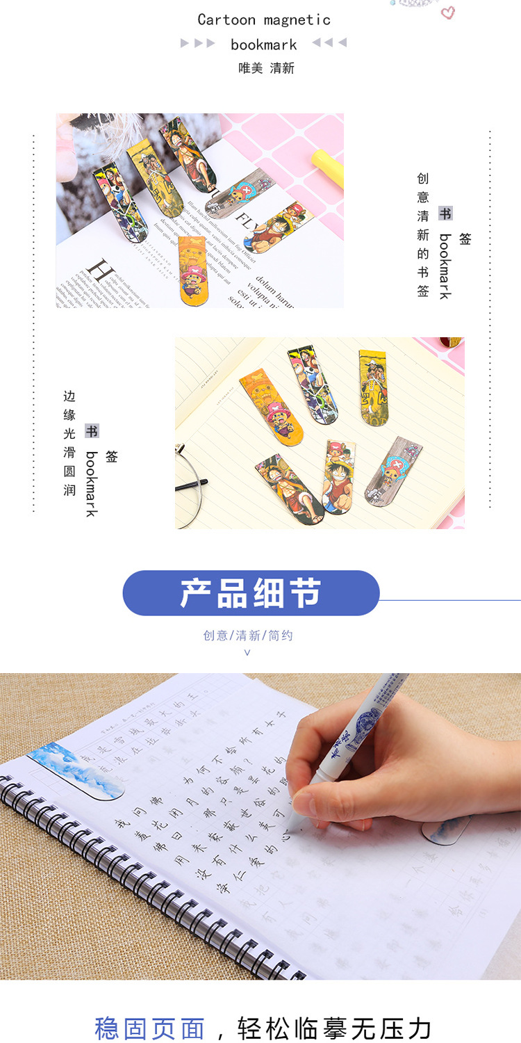 厂家航海王软磁铁书夹 卡通动漫文创礼品创意海贼王磁性书签批发详情图3
