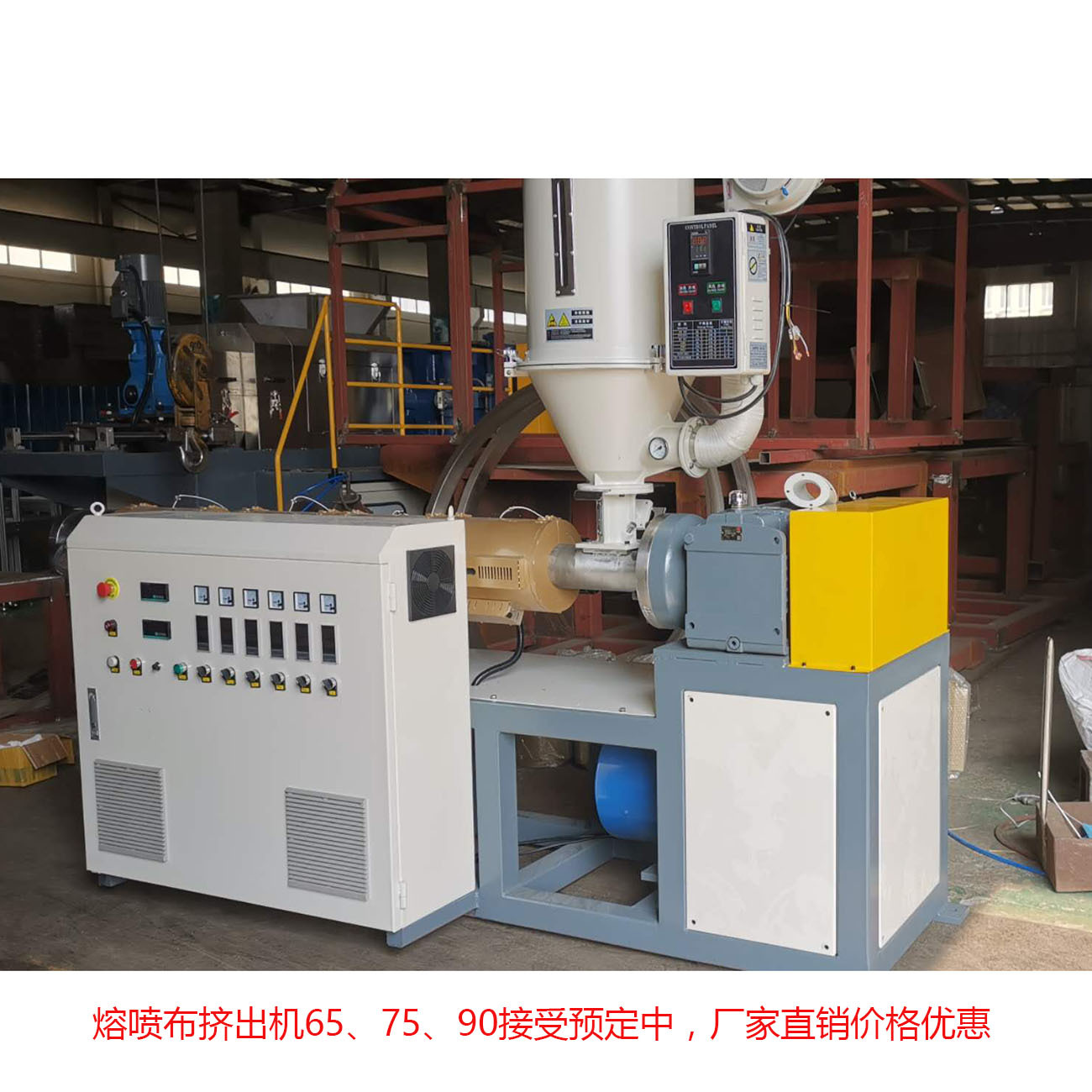 厂家定制PP熔喷布挤出机  65 75 90挤出机 口罩熔喷布生产线