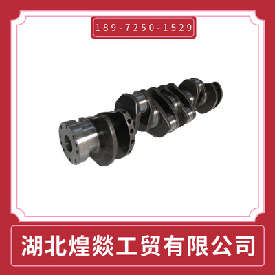 Cummins ISBe6.7 Crankshaft assembly 5313645 5362423 east wind Commercial Vehicles Diesel engine crankshaft