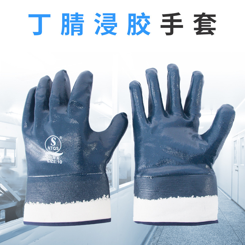 现货丁腈浸胶手套 隔油污不透水劳保毛绒布内里丁晴帆布大口手套