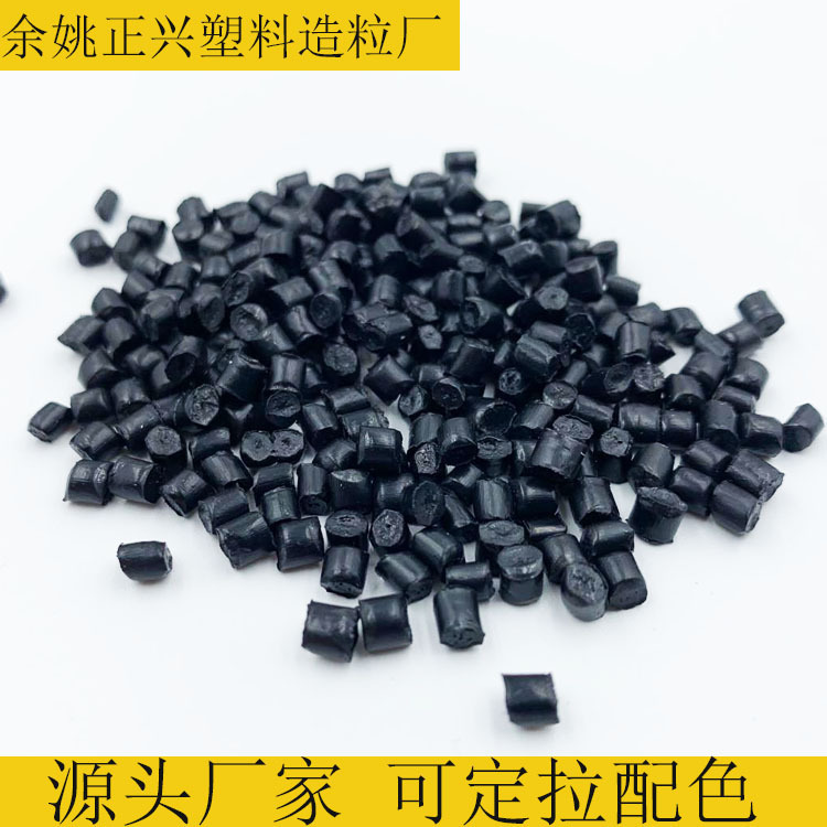 黑色增强PP 注塑级玻纤增强30gf% 高刚性加纤改性特级PP粒子