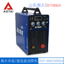 奥太ZX7-400/500Sd双模块手工焊机直流电焊机氩电两用工业级380V