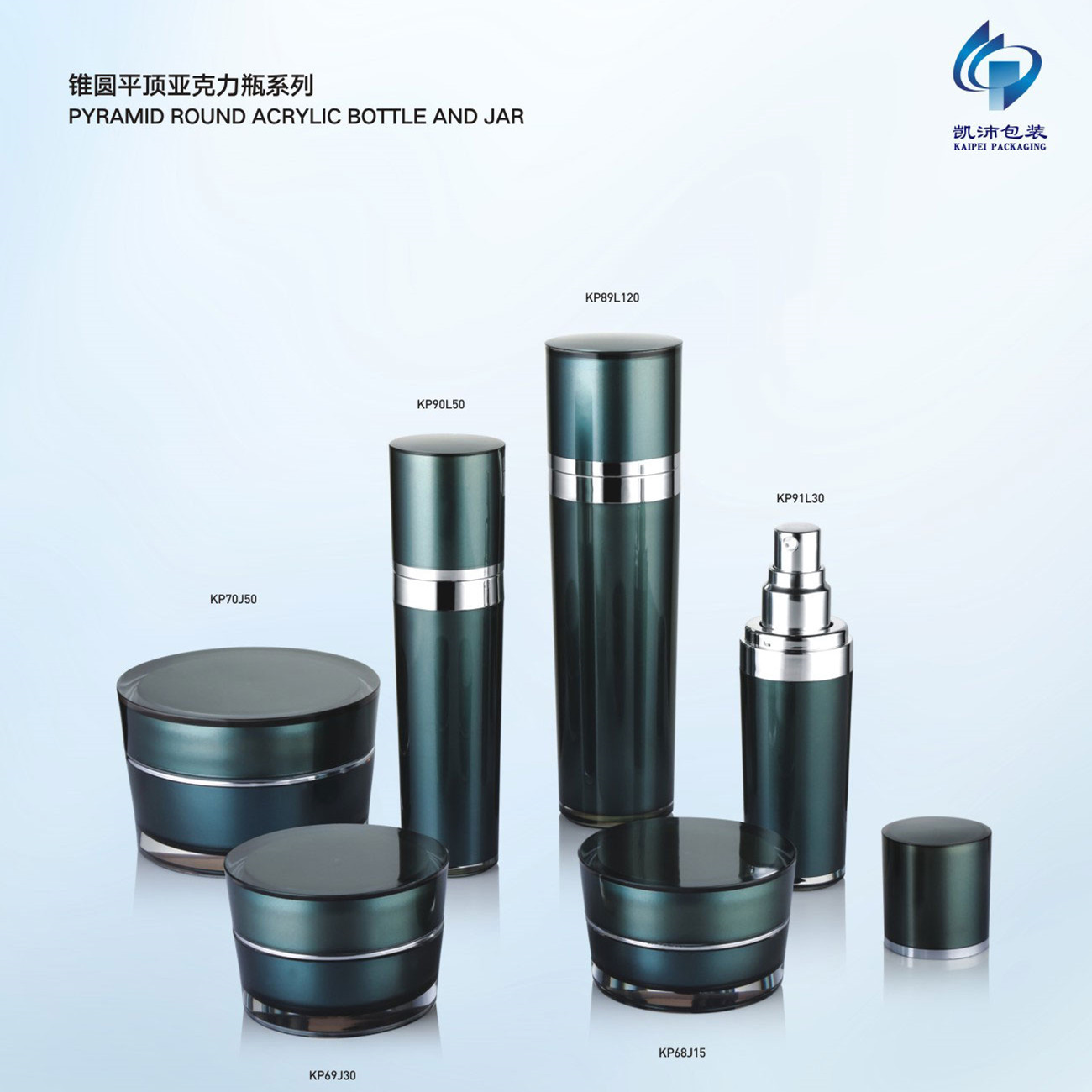 120ml锥圆平顶压克力乳液瓶 直圆亚克力乳液瓶 精华瓶 化妆品包材