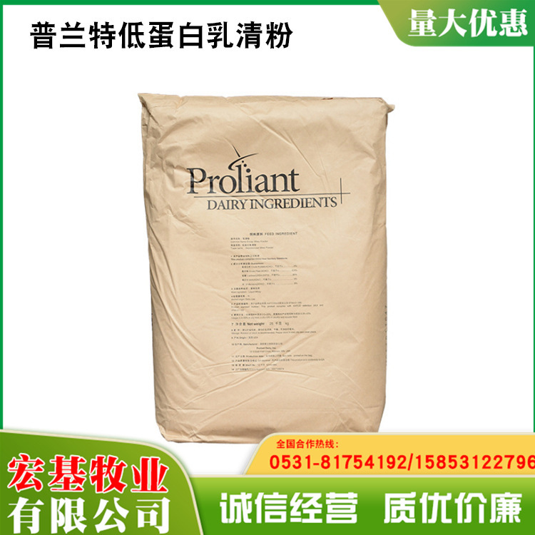 Feed Grade Low Egg Plant Whey Powder Cattle and Sheep Feed Nutritional Supplement Pig Chicken Duck Livestock Large Cong Feed Grade Low Egg Plant Whey Powder Cattle and Sheep Feed Nutritional Supplement Pig Chicken Duck Livestock Large Cong