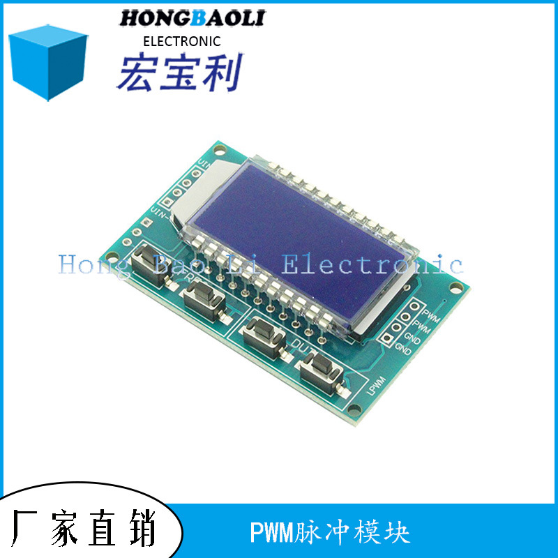 PWM脉冲频率占空比可调模块方波矩形波信号发生器