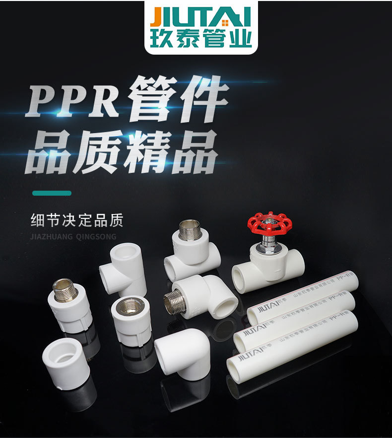 玖泰ppr等径弯头国标冷热水自来水管接头配件热熔焊接弯头ppr管件-阿里巴巴