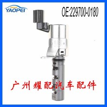 229700-0180 厂家直营 适用于丰田汽车配件 发动机VVT机油控制阀