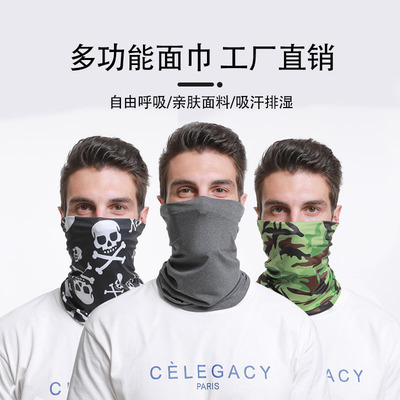 现货户外魔术头巾多功能头巾防晒防风尘围脖户外运动冰丝骑行面罩|ms