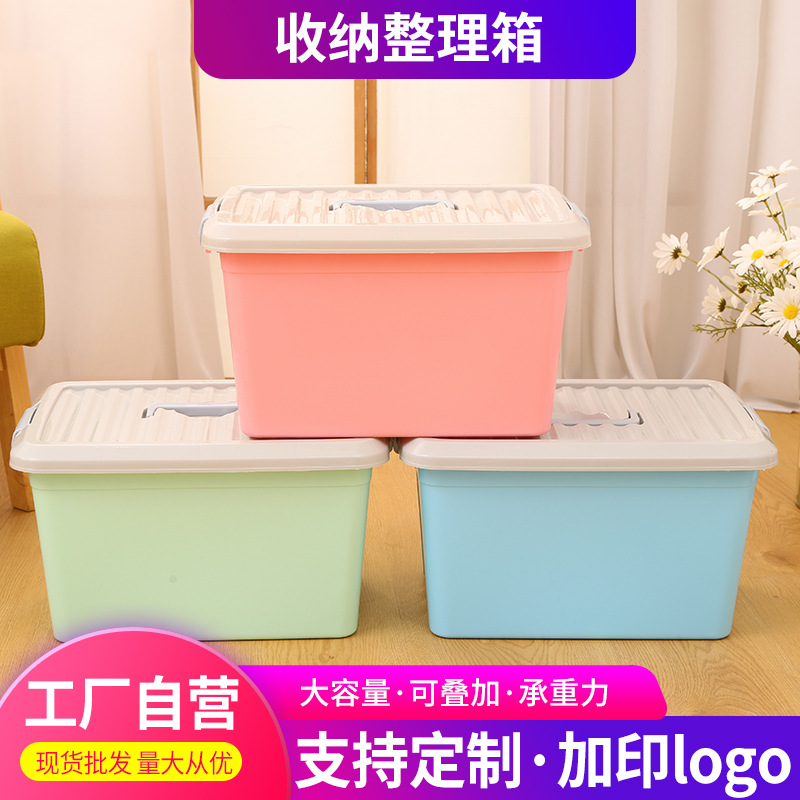 收纳整理箱批发杂物周转箱手提式加厚收纳箱家居整理箱车载收纳箱