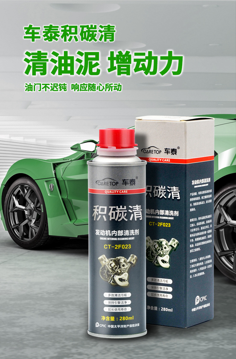 Chetai Car Engine Cleaner Carbon Deposit Remover 280ml Internal Engine Oil
