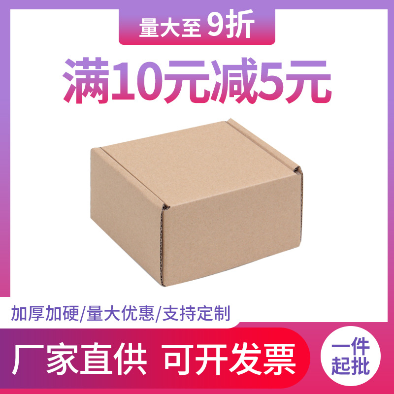 供应正方形瓦楞飞机盒定做快递物流搬家飞机盒三层五层特硬纸箱