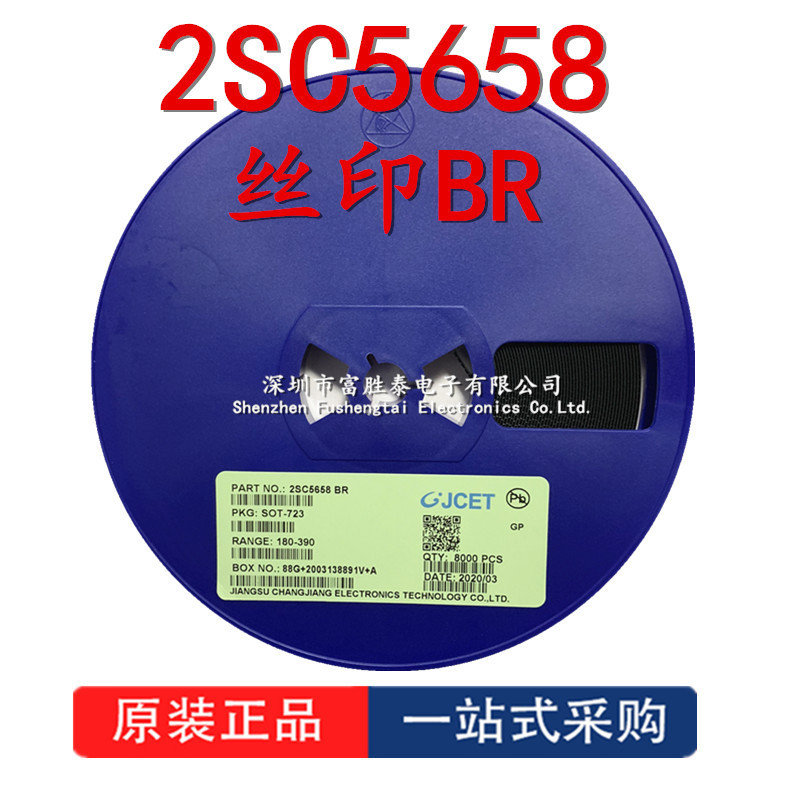 2SC5658 丝印BR 封装SOT-723 贴片放大晶体管 双极三极管全新原装
