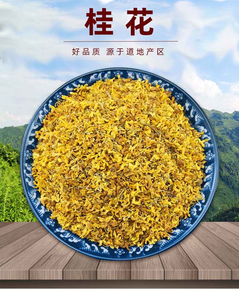 Dried Osmanthus Flowers Gui Hua 500g Natural Sun-Dried Loose Herbal Tea and Culinary Fragrance key features