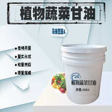 批发 优质甘油 植物甘油 蔬菜甘油 天然萃取甘油 1KG 起批