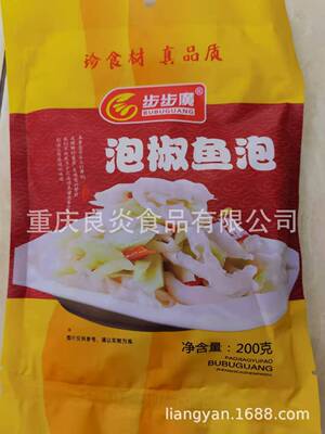 Pickled Pepper and Fish Bubble 200 gram/Restaurant Specialty of the house Ingredients Fast food,Convenient dish, 50 bag