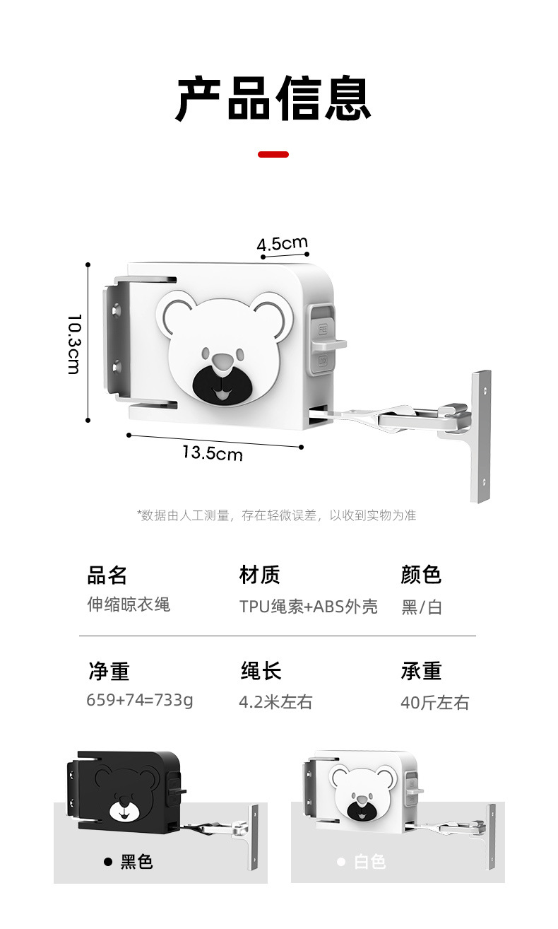 伸缩晾衣绳详情页_12.jpg