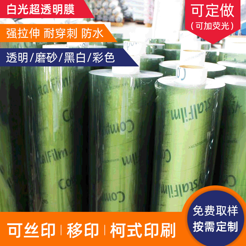 厂家直供超软膜超透明pvc薄膜加厚防护罩网约车隔离防护膜