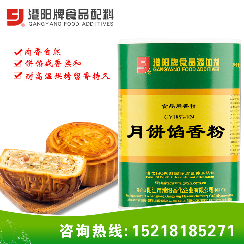 853-109月饼馅香粉 五仁白莲蓉冰皮豆沙绿豆馅料增香调味食品500G