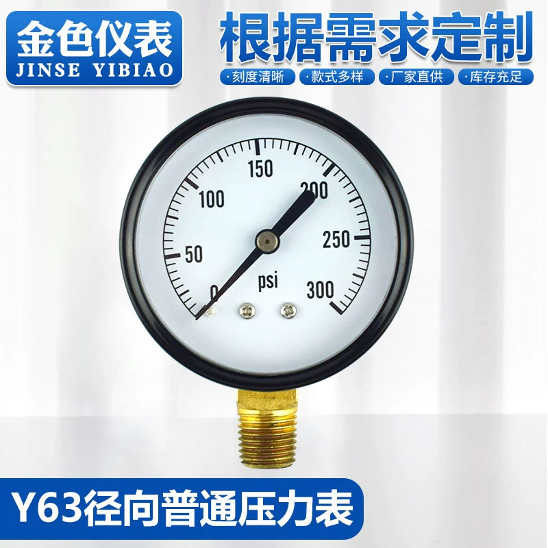 Производитель манометра по индивидуальному заказу Y63, радиальный стандартный манометр, общий манометр, манометр с несколькими спецификациями