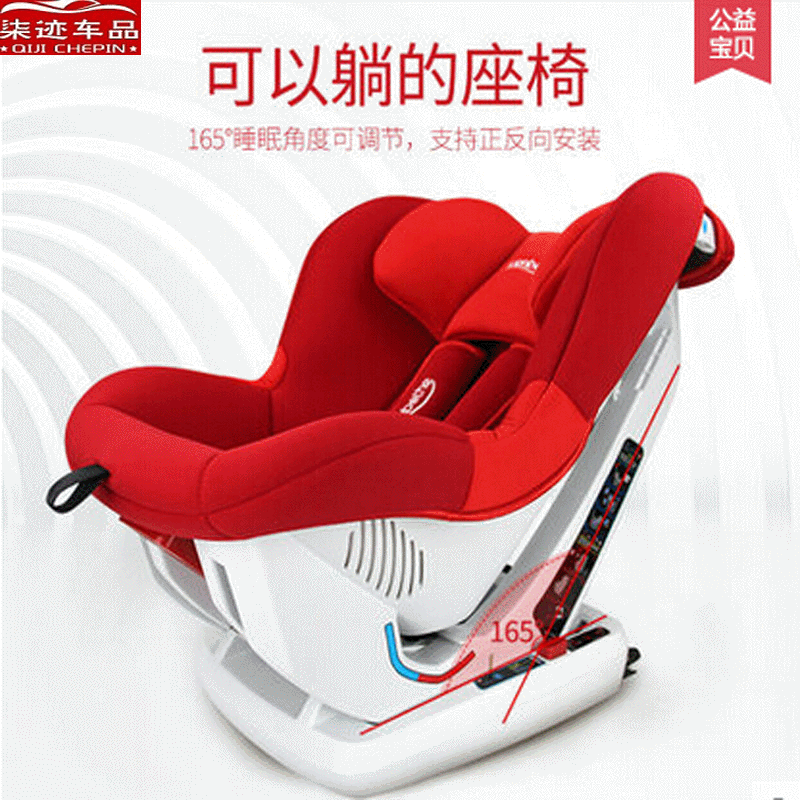 汽車嬰兒安全座椅 支持TSO<font color=red>FIX</font>和LATCH接口適用0-4歲 車載兒童座椅