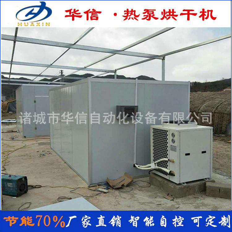 空气能箱式中药材烘干机销售 土鳖子中药材干燥机番木鳖烘干设备