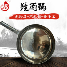 章丘镜面锅炒菜锅手工铁锅手工锻打无涂层不粘锅 家用炒菜锅