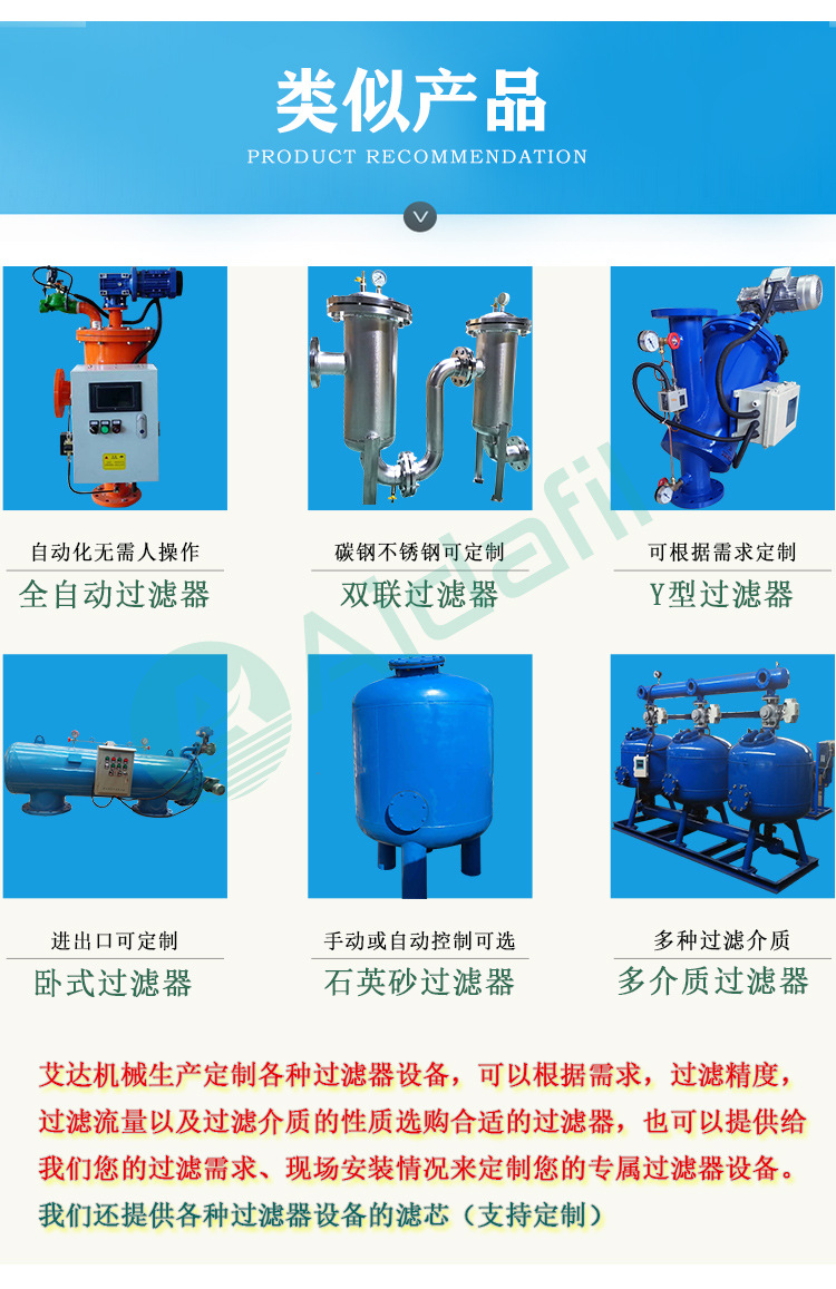 全自动自清洗过滤器