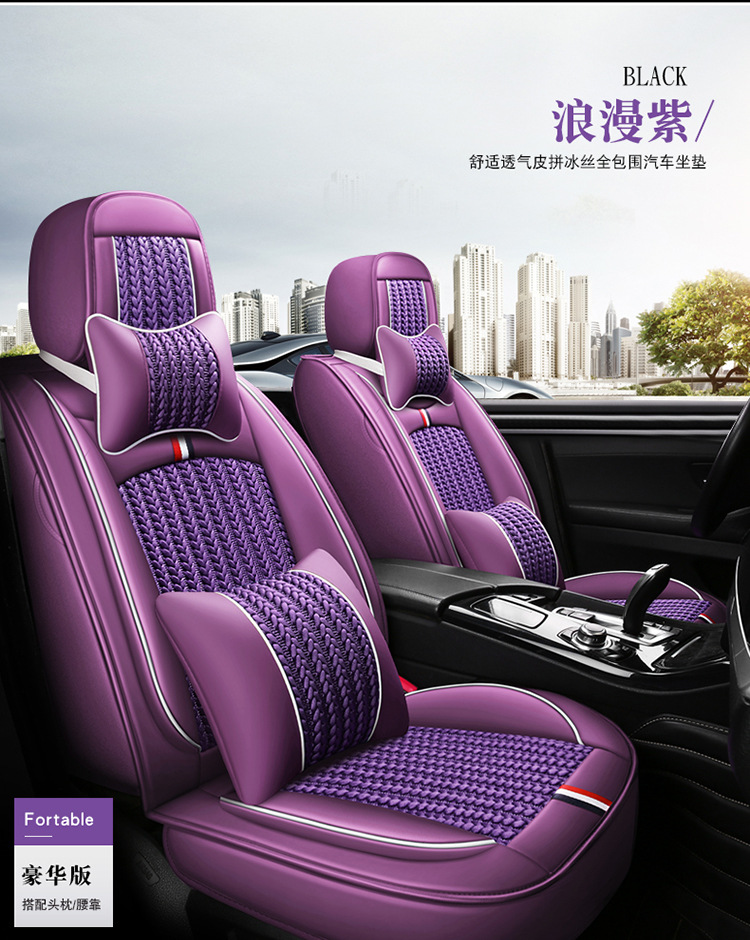Car Cushion New Ice Silk Four Seasons Universal Seat Cover Car Cushion Car Cushion Summer Cool Cushion All-inclusive Seat Cushion