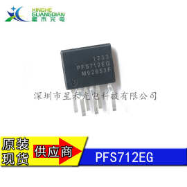 PFS712EG   批发集成 电路 IC 芯片  电源管理芯片