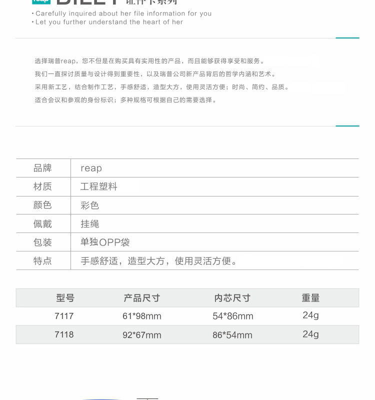 卡套,工作牌,工牌,工牌定制