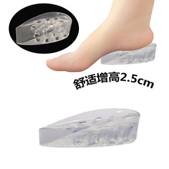 New hot-selling insoles, silicone heightening pads, transparent, unisex, invisible 2.5CM, factory direct sales