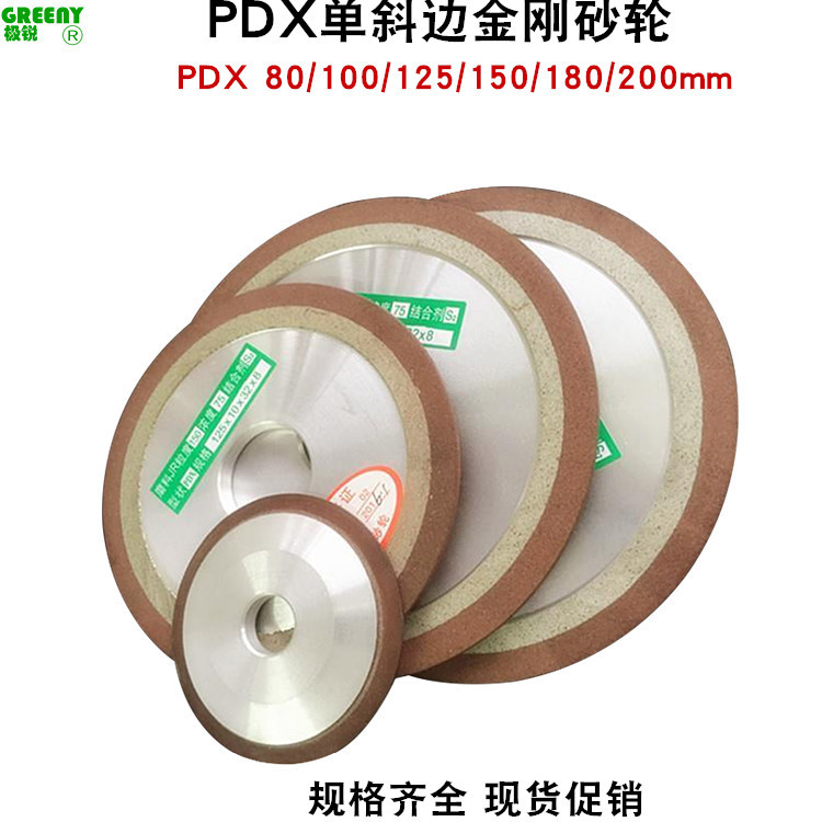 PDX单斜边树脂金刚石砂轮100/125/150mm磨钨钢刀合金砂轮金刚砂轮