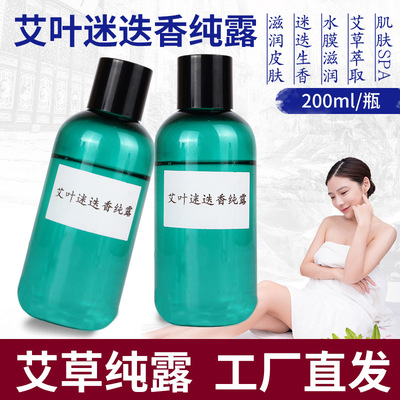 艾叶迷迭香纯露艾草提取蒸馏萃取艾制品原料合成迷迭香艾草精油|ru