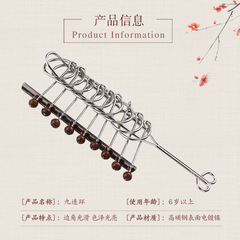 Nine Linked Rings Brain Teaser Toy Wooden Beads 9 Linked Rings Traditional Classical Intelligence Ring Solving Unlocking Toy Metal Ring Unfastener Wholesale