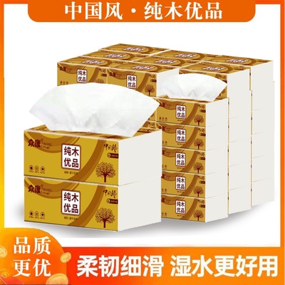 【众康纯木优品】家用抽取式面巾纸木浆餐馆酒店用纸批发包邮|ru