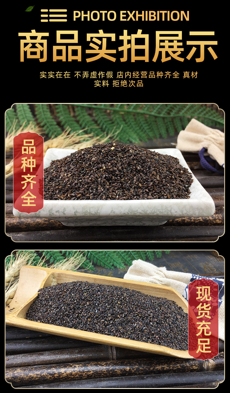 Dried Plantago Seed Che Qian Zi Bulk Raw Herb 500g New Crop Loose Seeds in use