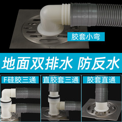 Washing machine floor drain three-way elbow straight-through vegetable basin washbasin dual-use multi-purpose deodorant sewer pipe fittings sink accessories