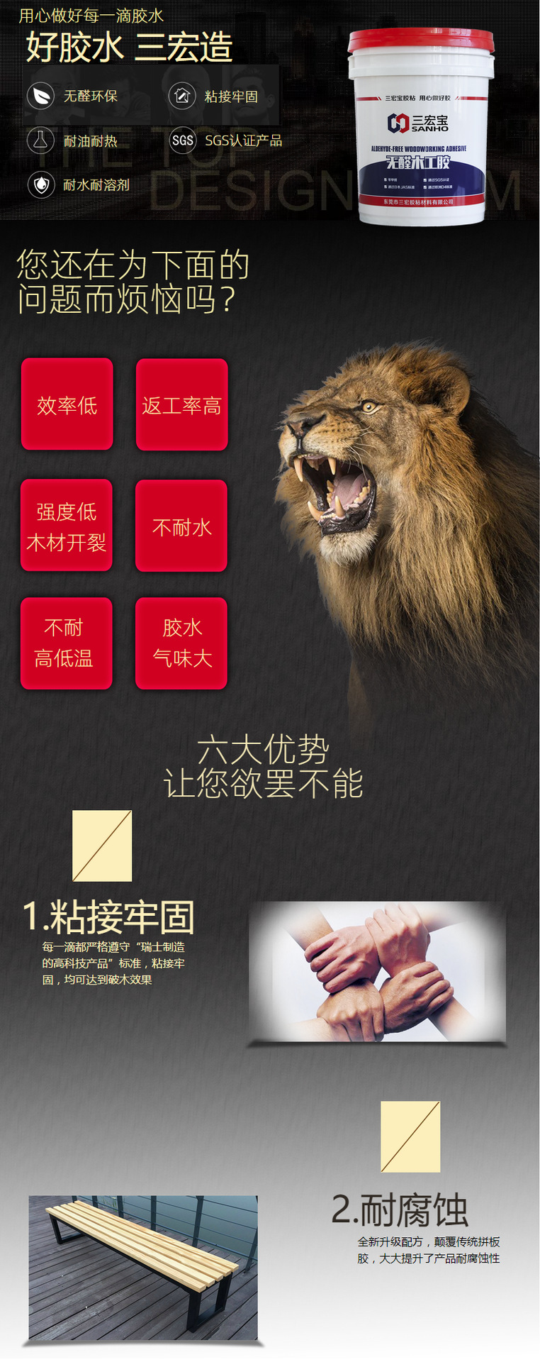 入门级双组份拼板胶-东莞市三宏胶粘材料有限公司