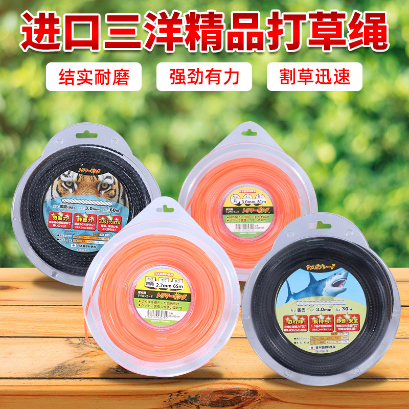 进口三洋打草绳割草机通用割草绳尼龙钢丝螺旋锯齿2.4/3.0打草绳