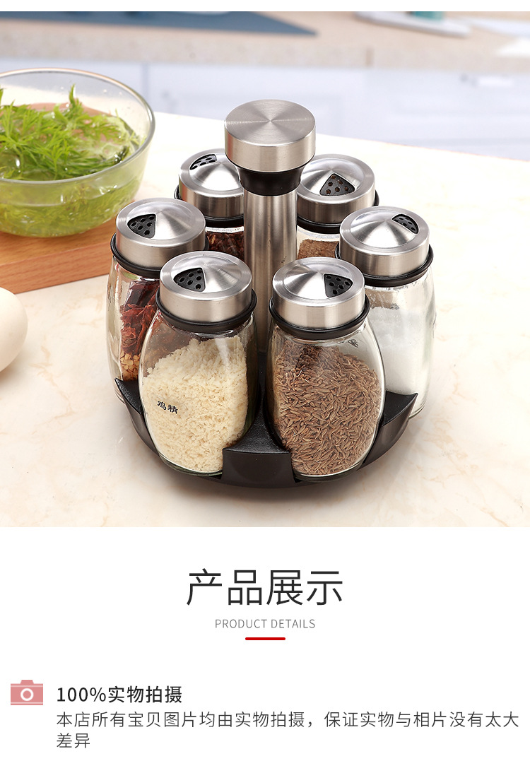 旋转调味瓶组合套装详情_19
