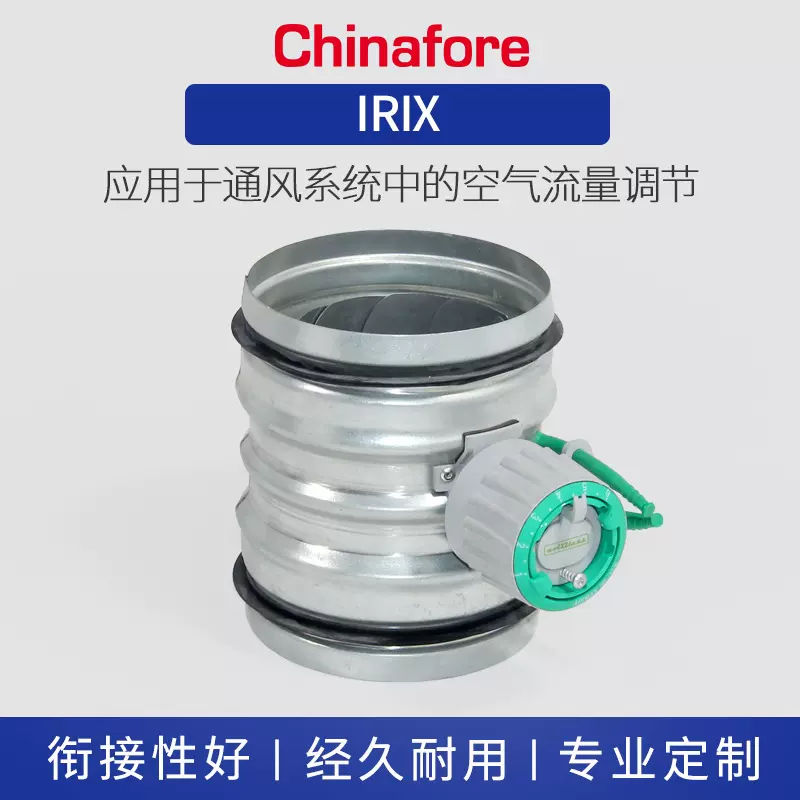 厂家直供lifo/俪风室内新风系统螺旋风管流量控制阀风量调节阀