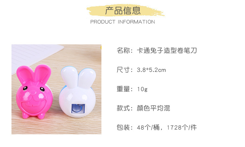卡通兔子卷笔刀_02.jpg