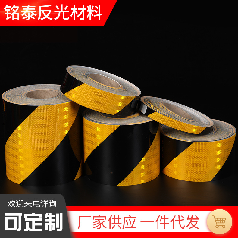 黑黄反光膜晶格斜纹超强反光胶带夜光防撞停车安全防水反光贴