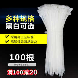 尼龙扎带自锁式塑料捆绑束线带4*200cable tie勒死狗扎带线一拉得