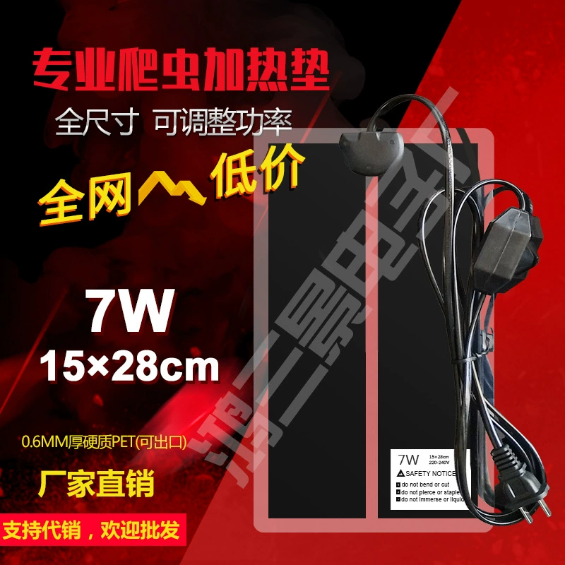 Фабрика прямо в наличии грелка рептилия домашнее животное грелка ПЭТ грелка домашнее животное грелка пусковая площадка любимчика 15*28 см 7 Вт